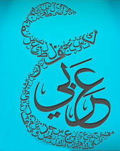 موقف المستشرقين من العربيَّة المعاصرة