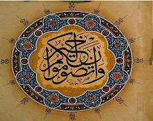 محدِّدات الوعي الرمضاني...!